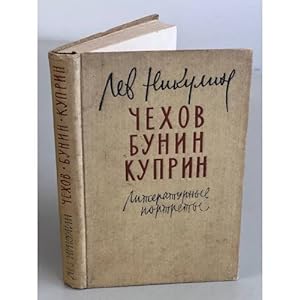 Imagen del vendedor de Chekhov. Bunin. Kuprin. Literaturnye portrety a la venta por ISIA Media Verlag UG | Bukinist