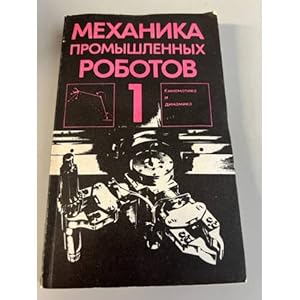 Image du vendeur pour Mekhanika promyshlennykh robotov mis en vente par ISIA Media Verlag UG | Bukinist