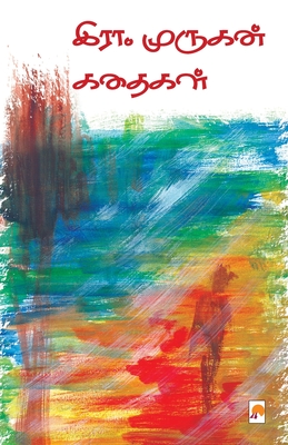 Bild des Verkufers fr Era. Murugan Kadhaigal (Paperback or Softback) zum Verkauf von BargainBookStores