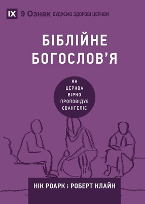 Immagine del venditore per Biblical Theology) (Ukraini (Paperback or Softback) venduto da BargainBookStores