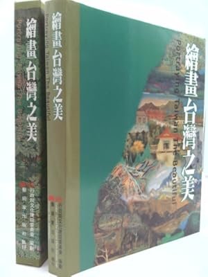 Seller image for Portraying Taiwan the Beautiful for sale by ThriftBooksVintage