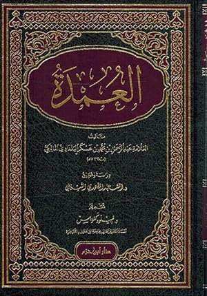 Seller image for Umda fi Fiqh Maliki for sale by Catchofthedaybooks