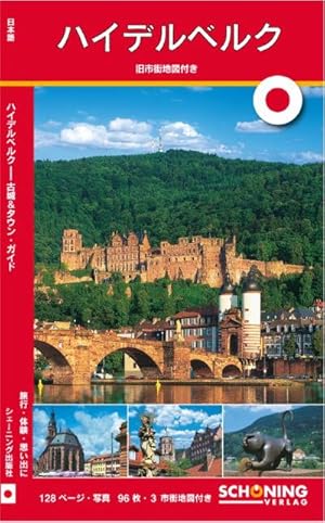 Bild des Verkufers fr Heidelberg: Japanische Ausgabe zum Verkauf von CSG Onlinebuch GMBH