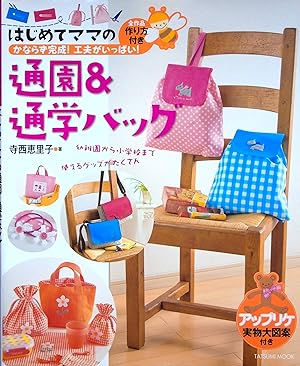 Seller image for First Time Mom's School Accessories and School Bags for sale by Adventures Underground