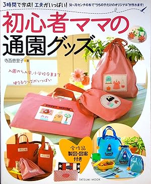 Seller image for First Time Mom's Day Care Goods for sale by Adventures Underground