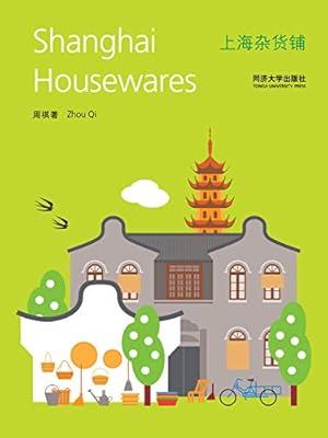 Image du vendeur pour Shanghai Housewares(Chinese Edition) mis en vente par WeBuyBooks