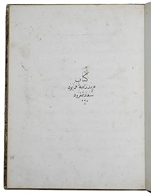 [Kitabi-i ahdname-i hümayun-u saadet-makrun].[Paris or Istanbul ], [1816 or 1835 ]. Large 4to (31...