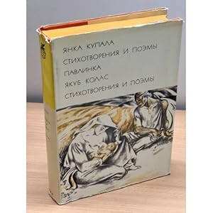 Imagen del vendedor de Yanka Kupala. Stikhotvoreniya i poemy. Pavlinka. Yakub Kolas. Stikhotvoreniya i poemy a la venta por ISIA Media Verlag UG | Bukinist