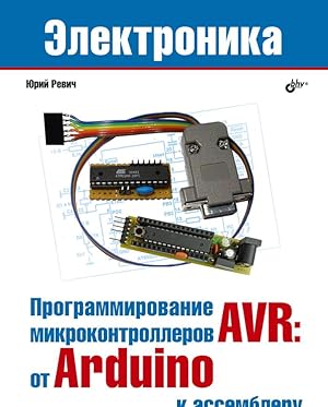 Bild des Verkufers fr Programmirovanie mikrokontrollerov AVR: ot Arduino k assembleru zum Verkauf von Ruslania