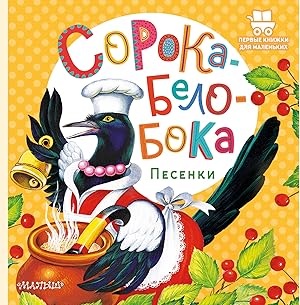 Imagen del vendedor de Soroka-Beloboka. Pesenki a la venta por Ruslania