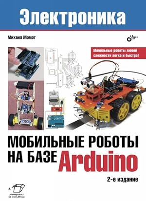 Imagen del vendedor de Mobilnye roboty na baze Arduino a la venta por Ruslania