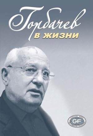 Gorbachev v zhizni