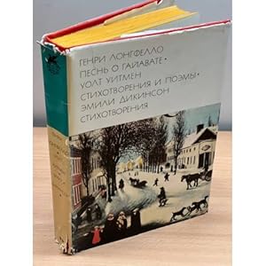 Imagen del vendedor de Genri Longfello. Pesn o Gajavate. Uolt Uitmen. Stikhotvoreniya i poemy. Emili Dikinson. Stikhotvoreniya a la venta por ISIA Media Verlag UG | Bukinist