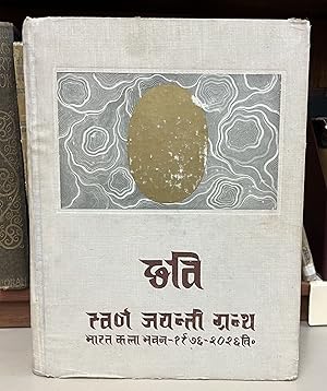 Imagen del vendedor de Chhavi: Golden Jubilee Volume, 1920-1970 a la venta por Moe's Books