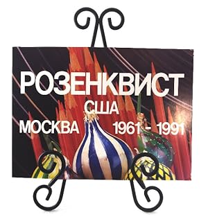 Seller image for Rozenkvist, Mockba: 1961-1991 / Rosenquist, Moscow: 1961-1991 for sale by Structure, Verses, Agency  Books