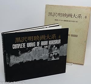         Kurosawa Akira Eiga Taikei Complete Works of Akira Kurosawa