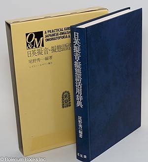              Nichiei Gion   Gitaigo Katsuyou Jiten A Practical Guide to Japanese-English Onomatop...