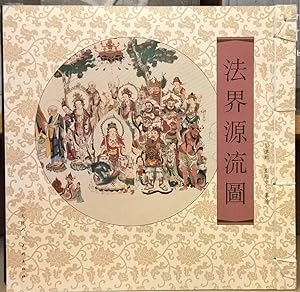 Imagen del vendedor de Dharma Realm origins map(Chinese Edition) a la venta por Moe's Books
