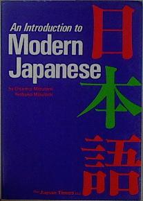 Seller image for An Introduction to Modern Japanese for sale by Almacen de los Libros Olvidados