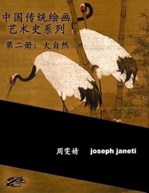 Seller image for Nature -Language: chinese for sale by GreatBookPrices