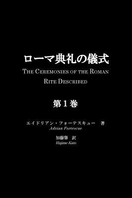 Seller image for Roma Tenrei No Gishiki, Volume 1: The Ceremonies of the Roman Rite Described, Volume 1 (Paperback or Softback) for sale by BargainBookStores