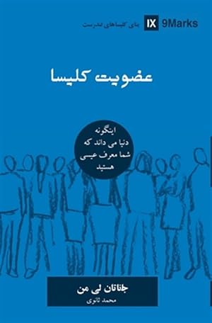 Seller image for Church Membership (Farsi): How the World Knows Who Represents Jesus -Language: persian for sale by GreatBookPrices