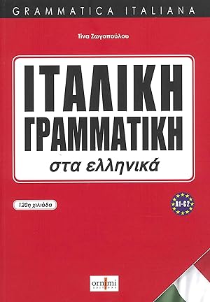 Immagine del venditore per Italian Grammar in Greek (A1-C2) venduto da Libro Co. Italia Srl