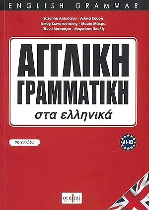 Immagine del venditore per English Grammar in Greek (A1-C2) venduto da Libro Co. Italia Srl