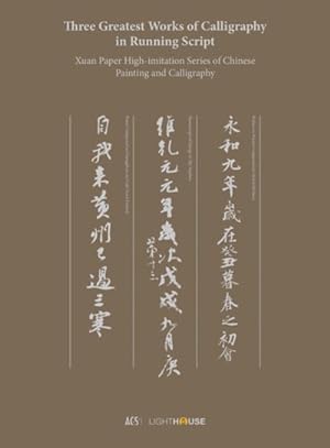 Seller image for Three Greatest Works of Calligraphy in Running Script : Xuan Paper High-imitation Series of Chinese Painting and Calligraphy for sale by GreatBookPrices