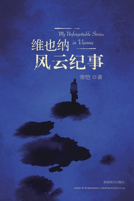 Seller image for Weiyena Fengyun Jishi (Paperback or Softback) for sale by BargainBookStores