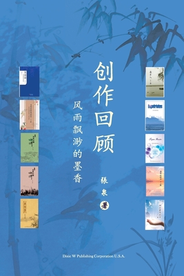 Immagine del venditore per A Creative Journey, Chinese Edition? (Paperback or Softback) venduto da BargainBookStores