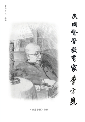 Bild des Verkufers fr A Medical Educator in Nationalist China (Paperback or Softback) zum Verkauf von BargainBookStores