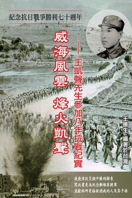 Immagine del venditore per Drifting Life in Japanese Invasion of China: ?????????????&#2 (Paperback or Softback) venduto da BargainBookStores