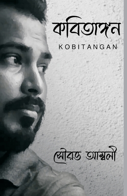 Image du vendeur pour Kobitangan (Paperback or Softback) mis en vente par BargainBookStores