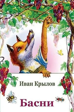 Image du vendeur pour Basni -Language: russian mis en vente par GreatBookPrices