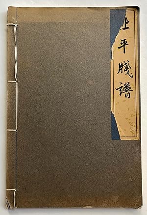 Chinesische Farbendrucke der Gegenwart. Sechzehn Faksimiles in der Originalgrösse.