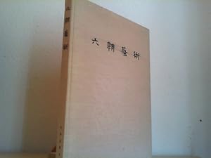 The Wei (220-263), Jin (265-420) southern and northern dynasties sui and tang dynasties history d...