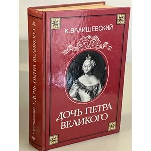 Imagen del vendedor de Doch Petra Velikogo a la venta por ISIA Media Verlag UG | Bukinist