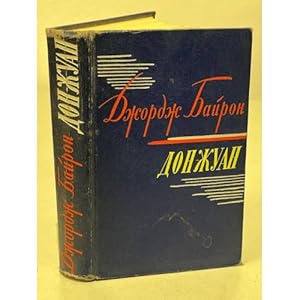 Imagen del vendedor de Don-Zhuan a la venta por ISIA Media Verlag UG | Bukinist