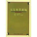 Imagen del vendedor de Tempo Herbal New(Chinese Edition) a la venta por WeBuyBooks