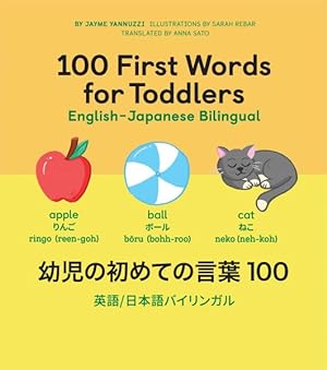 Seller image for 100 First Words for Toddlers/ ????????? 100 for sale by GreatBookPrices
