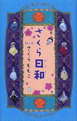 Bild des Verkufers fr Sakura-Biyori [Japanese Edition] zum Verkauf von WeBuyBooks