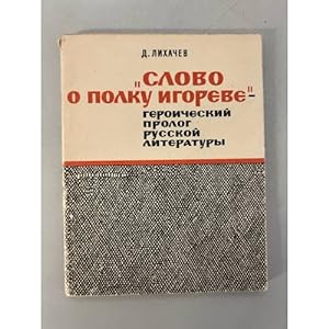 Seller image for Slovo o polku Igoreve - geroicheskij prolog russkoj literatury for sale by ISIA Media Verlag UG | Bukinist