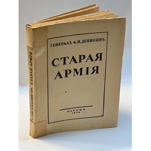 Imagen del vendedor de Denikin, A.I. Staraya armiya a la venta por ISIA Media Verlag UG | Bukinist