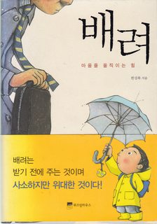 Care (Korean edition)