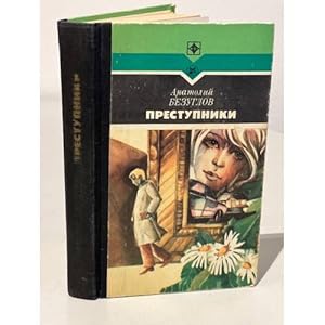 Imagen del vendedor de Prestupniki a la venta por ISIA Media Verlag UG | Bukinist