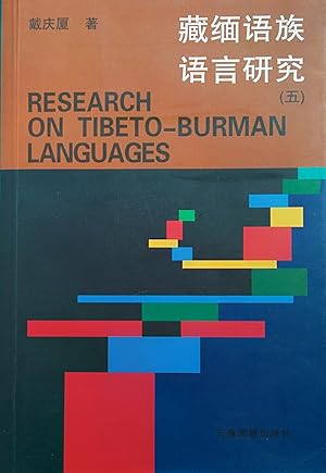 Research on Tibeto-Burman languages