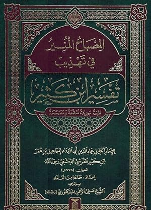 Image du vendeur pour Misbah al-Munir fi Tahdhib Ibn Kathir ( XL) mis en vente par Catchofthedaybooks