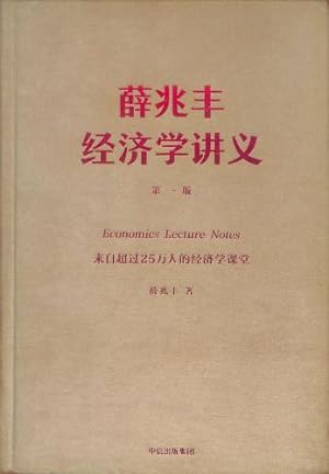 Seller image for Advances in Economics- Economica Tartine Notes Notes From Over 250,00 People in Economics Classrooms for sale by WeBuyBooks