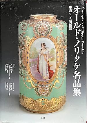 Masterpieces of Nippon Porcelain